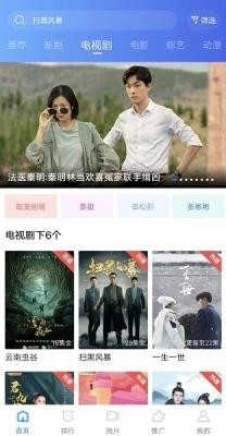 大地视频免费版截图2