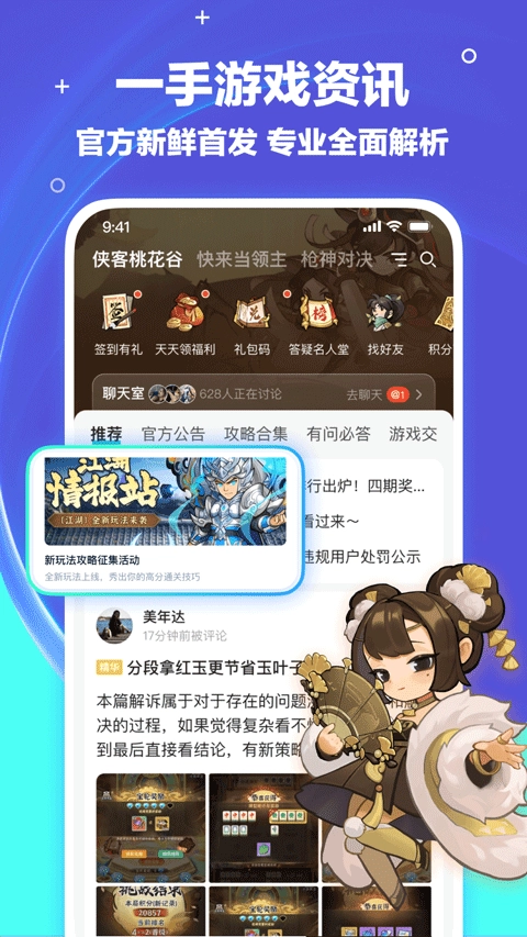 梦游社正版截图3