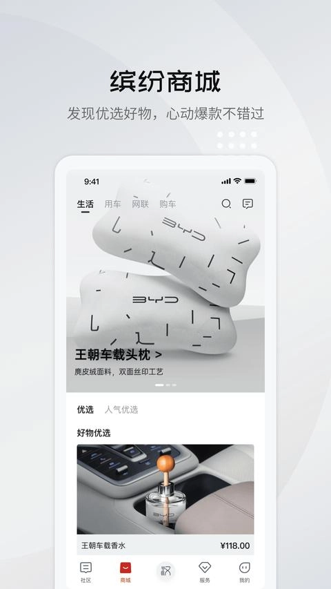 比亚迪王朝免费版截图2