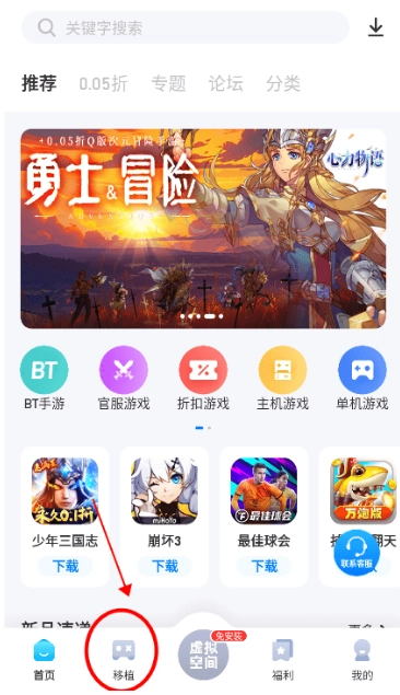 爱吾游戏宝盒中文版截图3