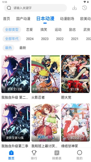 漫漫国免费版截图2