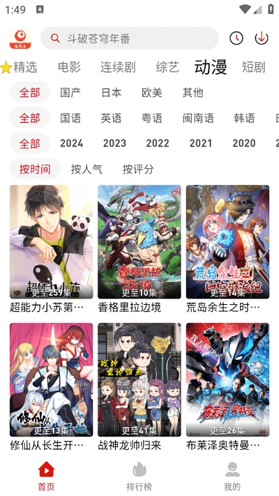 追剧豆免费版截图2