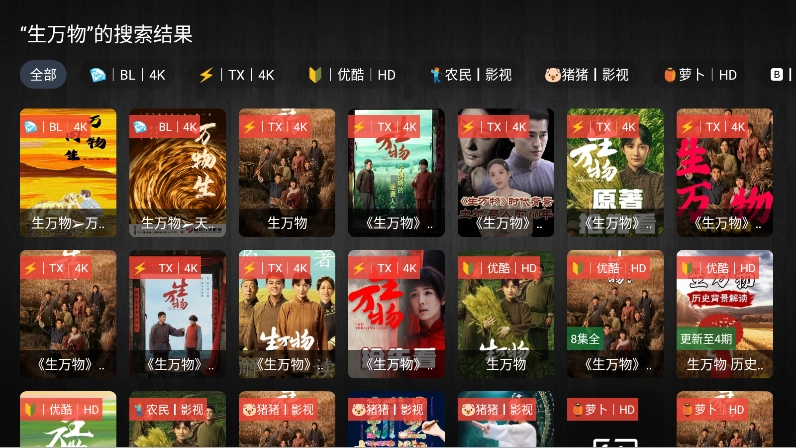 畅常看4K免费版截图1