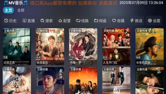 懒猫TV版截图3