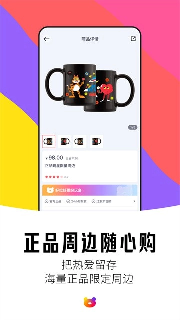 纷玩岛正版截图0