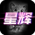 星辉世界最新版