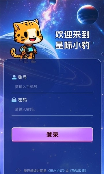 星辉世界最新版截图1