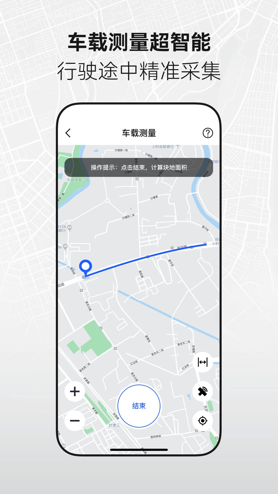 手机全能测亩仪截图0