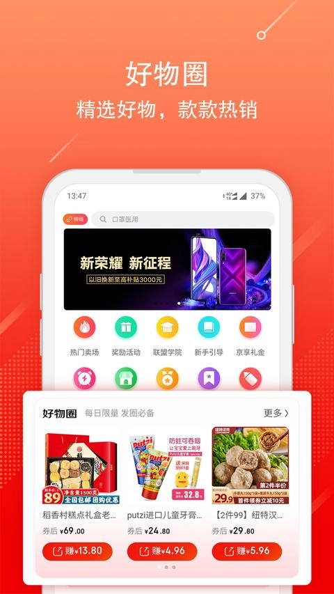 京粉截图0