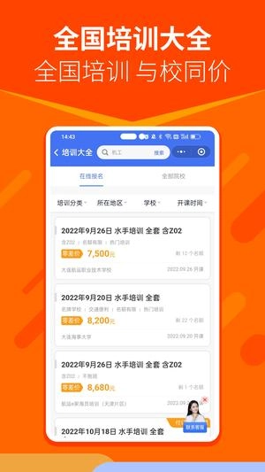 航运e家手机版截图1