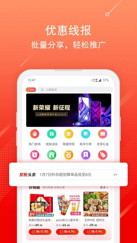 京粉截图1