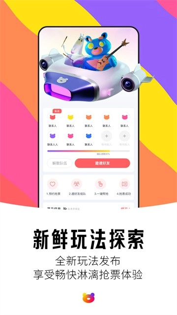 纷玩岛正版截图1