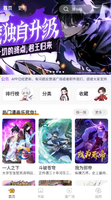 囧漫免费版截图9