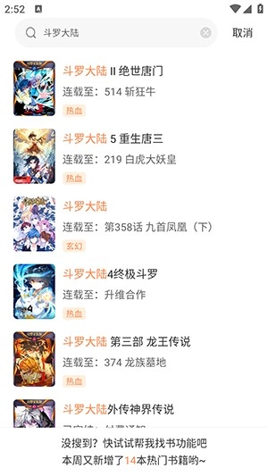 囧漫免费版截图7