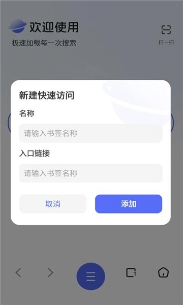 云收藏浏览器截图0