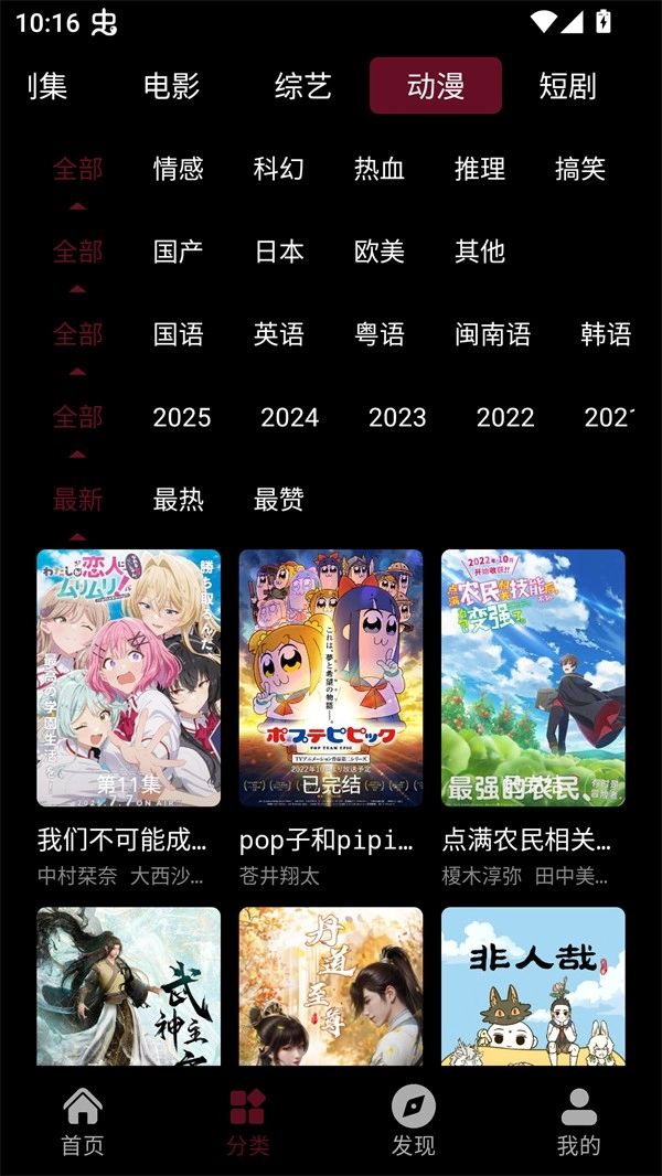 快映视频安卓版截图3