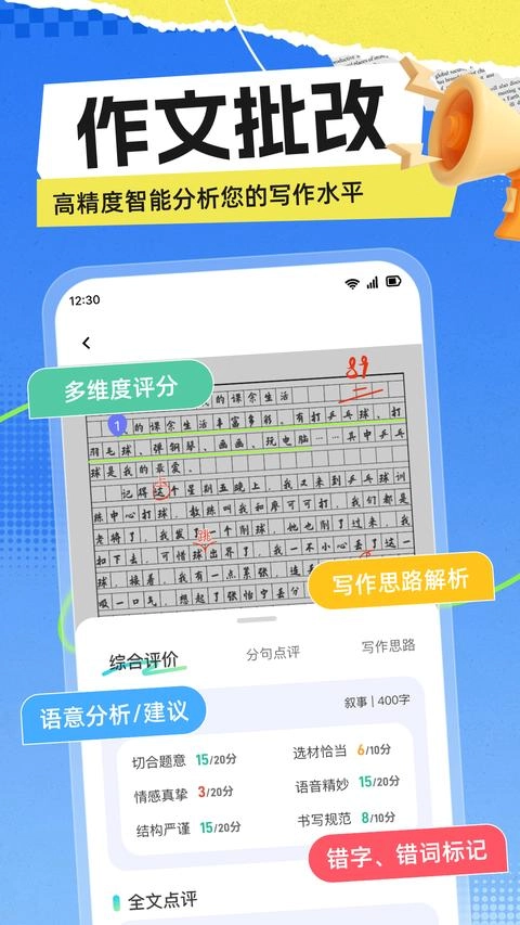 极光写作手机版截图2