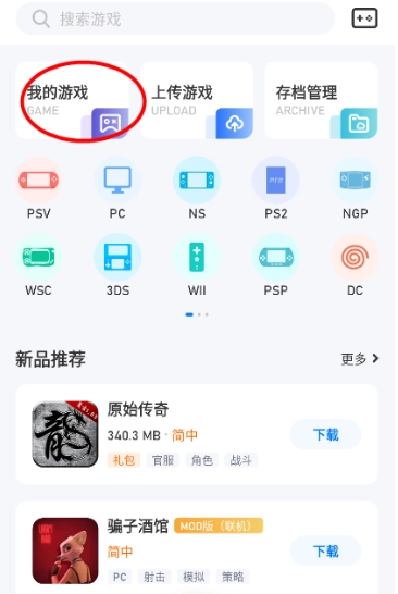 爱吾游戏宝盒中文版截图4