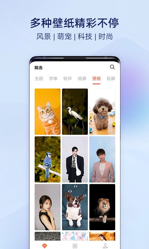 vivo主题商店软件截图0