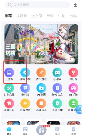 爱吾游戏宝盒中文版截图10