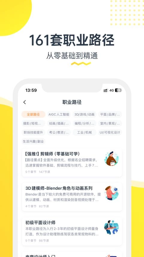 虎课截图2