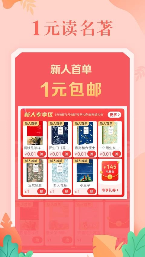 当当最新版app下载
