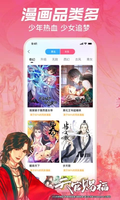 哔哩哔哩漫画最新版截图0