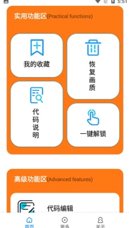 苏醒画质助手最新版截图4