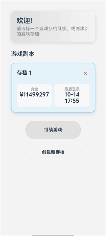 安保集团截图1