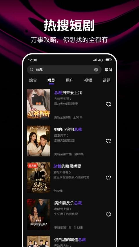 腾讯微视免费版截图1
