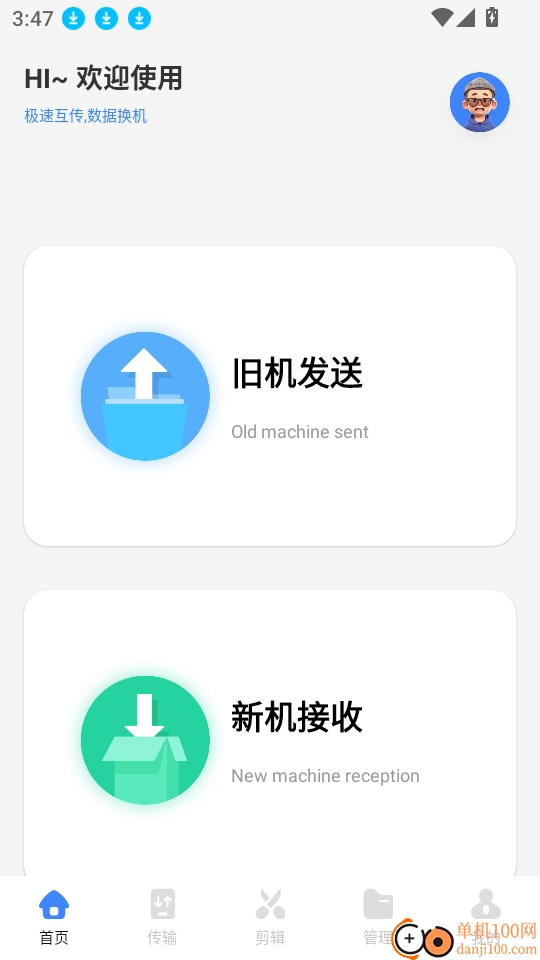 优客助手最新版安装下载