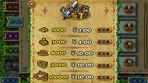 要塞围城截图2