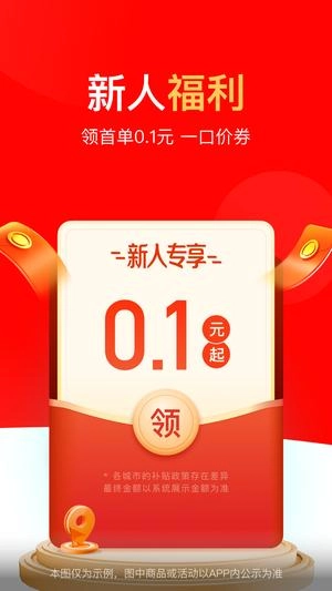 达达快送手机版截图0