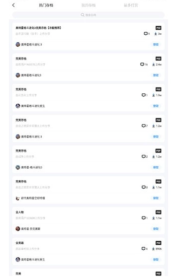 爱吾游戏宝盒中文版截图5