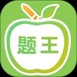 伪渣题王争霸免费版