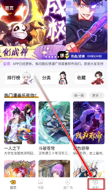 囧漫免费版截图3