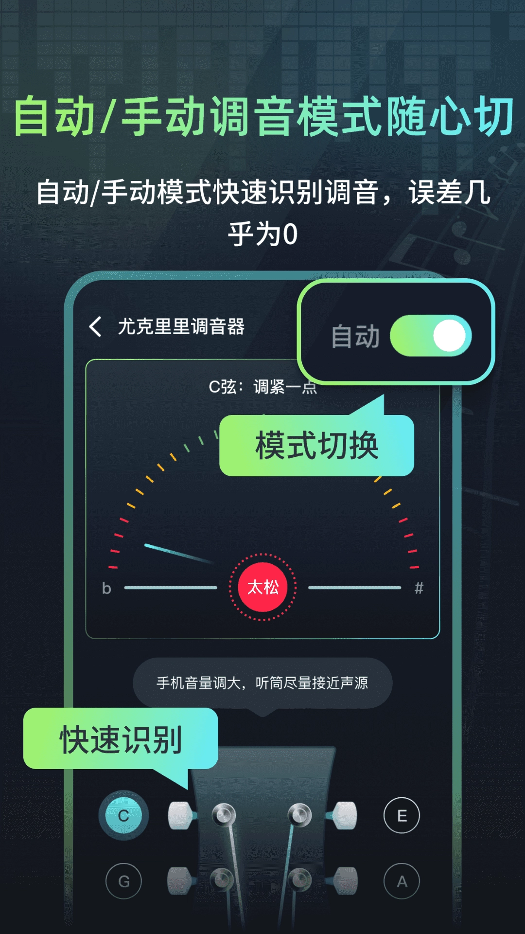 心悦智能调音器截图2