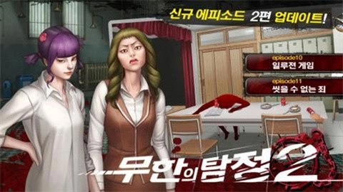 口袋侦探2截图0
