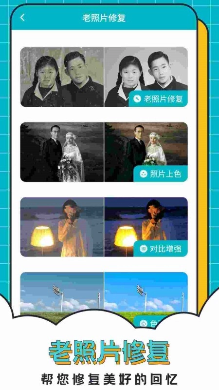 轻松抠图合成截图4