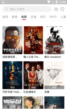 星球影视安卓版截图1