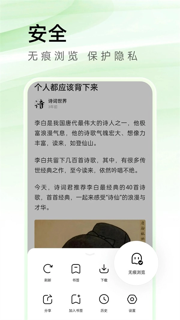万能浏览器正版截图2