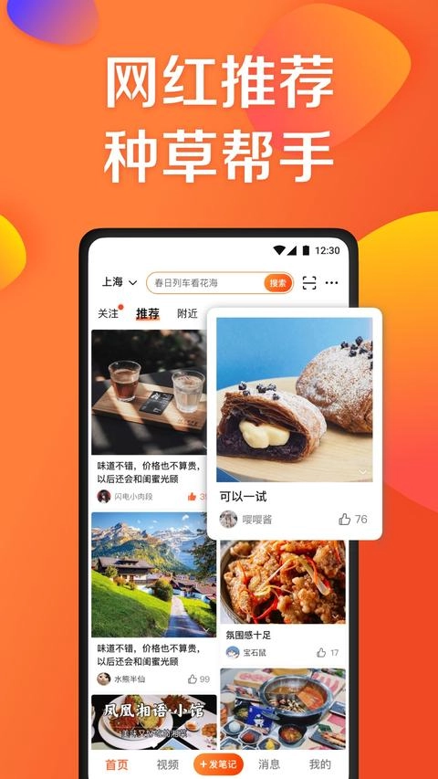 大众点评最新版截图0