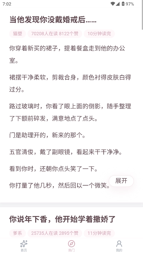 嗑学家截图0