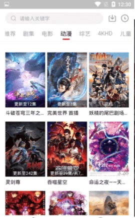 星球影视安卓版截图2