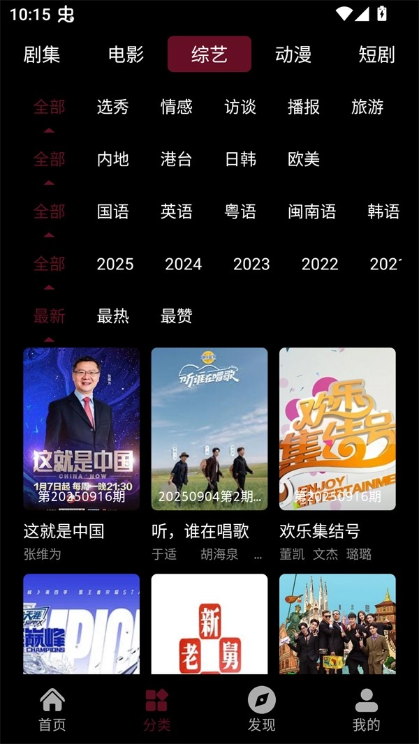 快映视频安卓版截图2