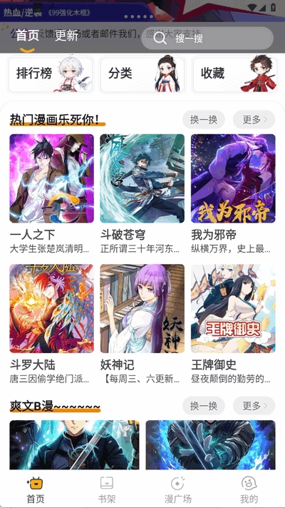 囧漫免费版截图6