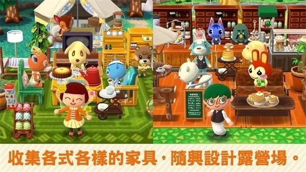动物之森安卓版截图3