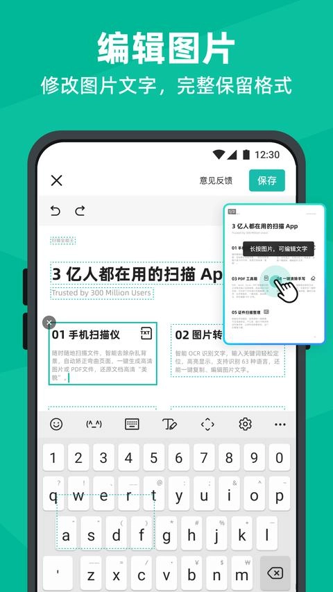 扫描全能王手机版截图1