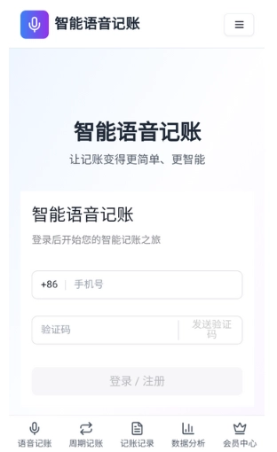 牛马记账截图3