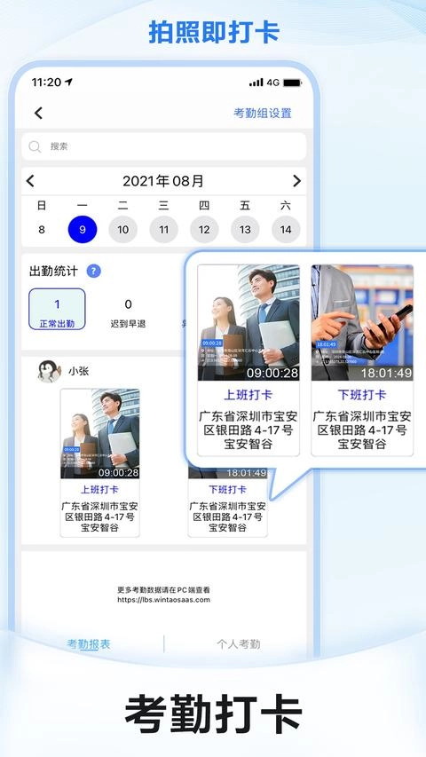 元道经纬相机免费版截图1